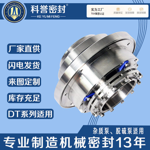 HA4105-DS1/175-M2-203HMR2-180A机械密封科誉密封厂家直供机封