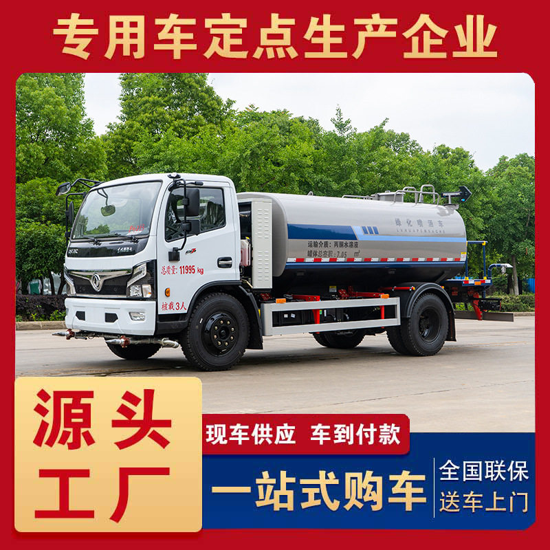 东风福瑞卡混动喷洒车混动模式动力叠加园林绿化工地降尘