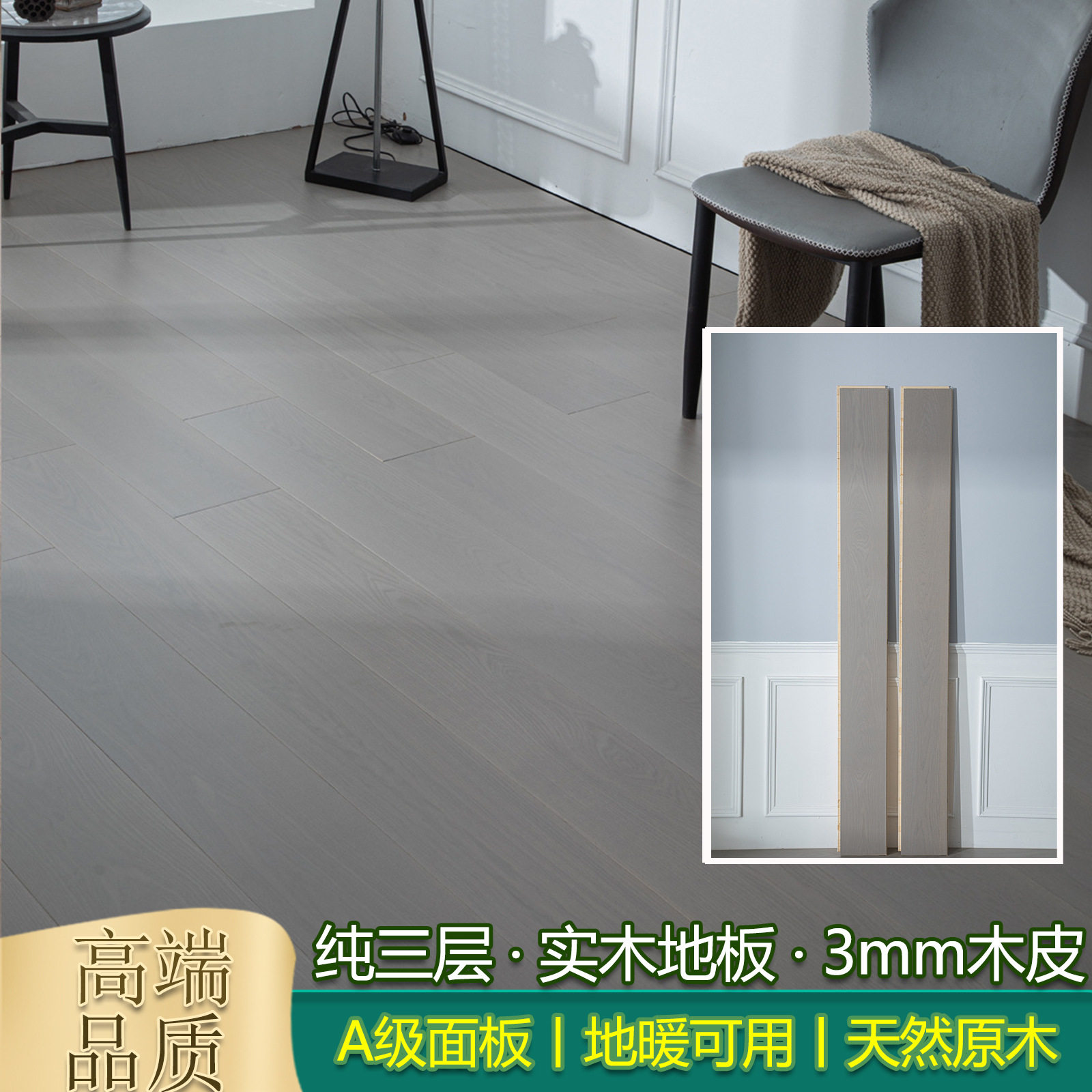 欧洲纯三层橡木中古风实木复合地板ENF环保锁扣复古怀旧地暖可用图片