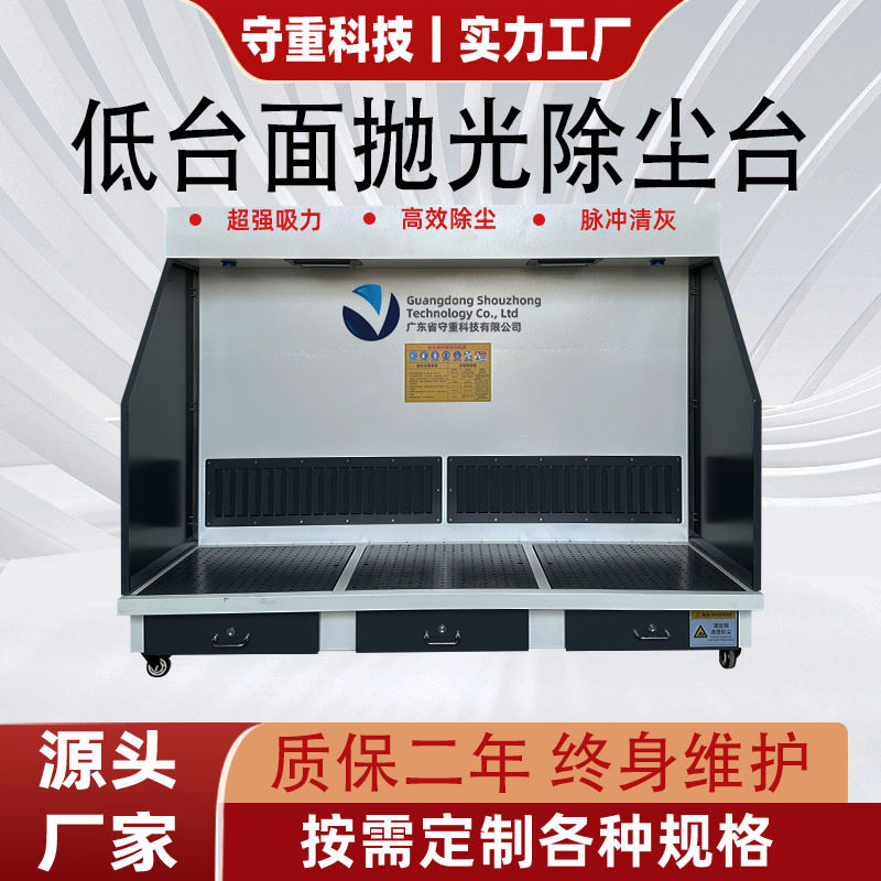 工业打磨除尘台五金抛光吸尘铝合金去毛刺低台面集尘脉冲环保设备