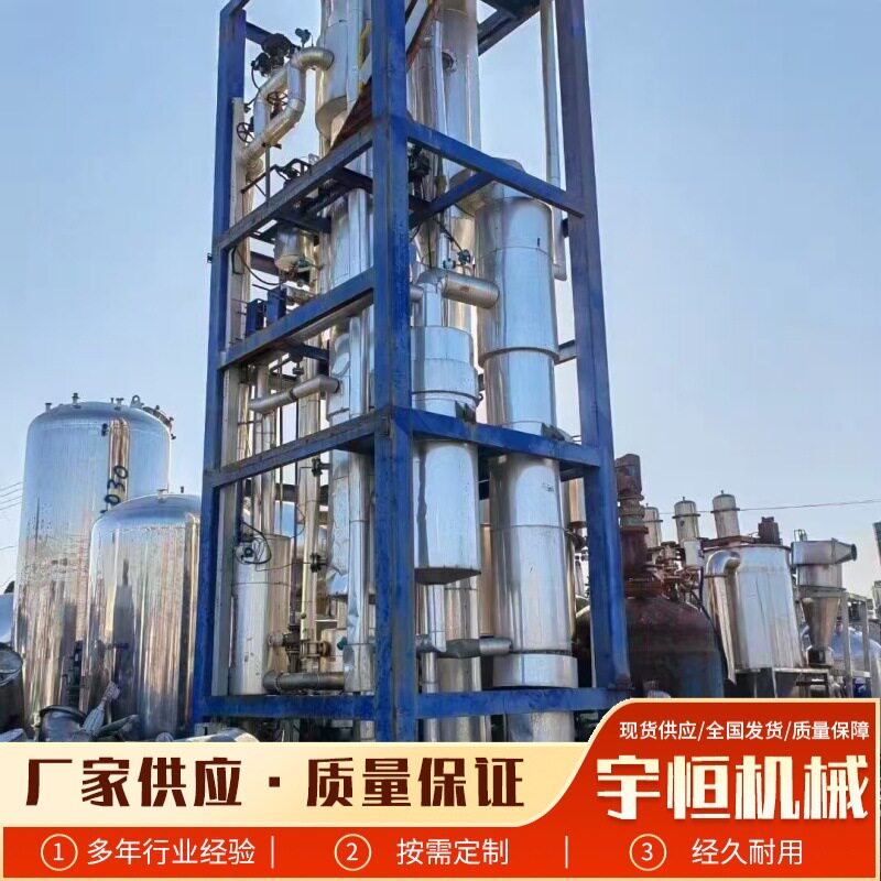 新到葡萄糖浓缩结晶蒸发器强制循环MVR蒸发器果汁浓缩蒸发器