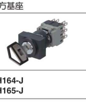 钥匙选择开关AH165  AH164-J2A11A  J2A22A  -SPB2B11 -P2B22