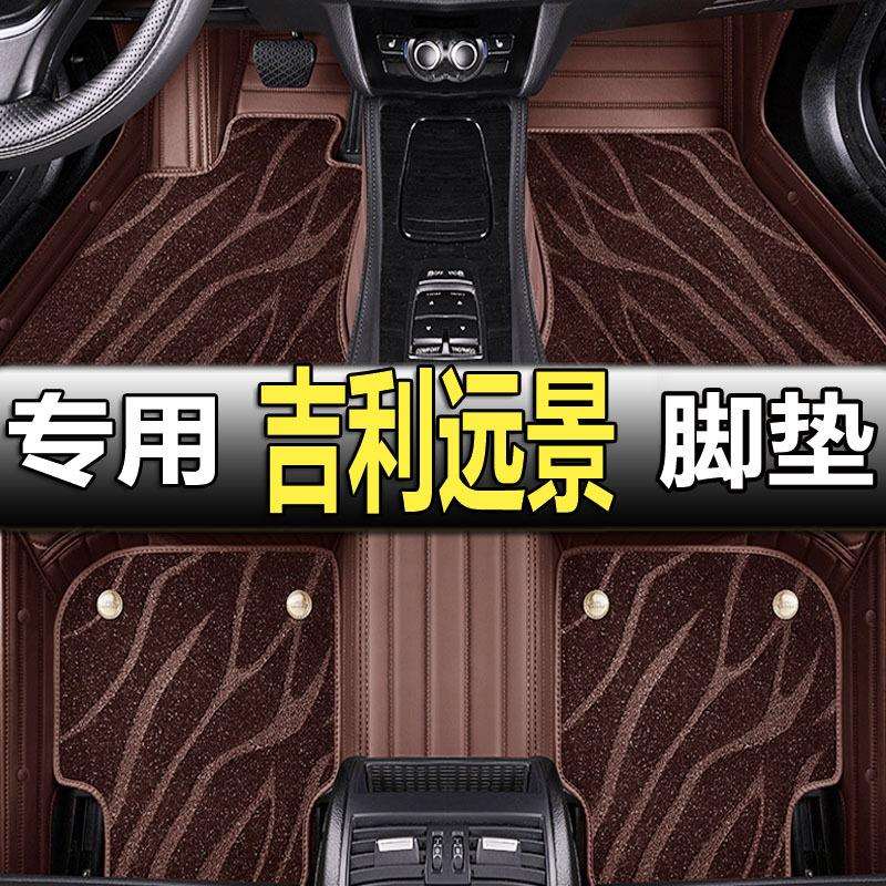 2017款吉利远景x3汽车脚垫2021款远景x3pro脚垫全包围地毯式专用