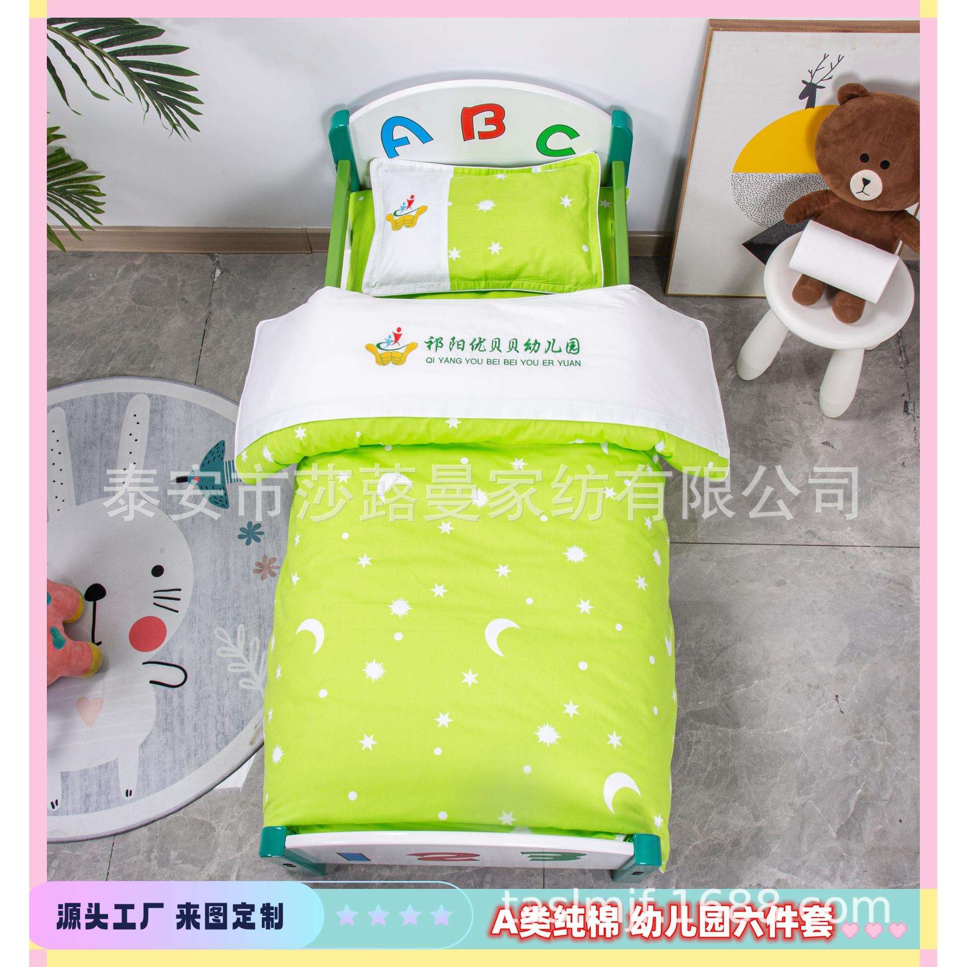 A类全棉幼儿园被子六件套三件套拼绣字宝宝入园被褥儿童床上用品