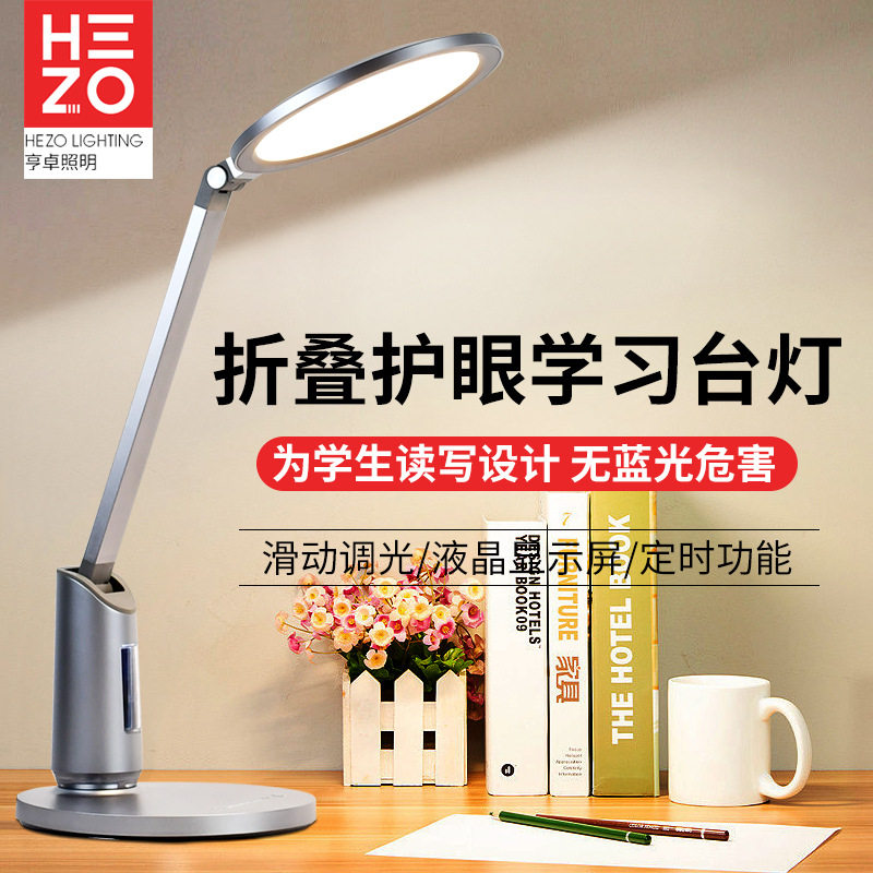 智能显示屏学生学习专用台灯卧室书桌床头护眼阅读灯大面积光源