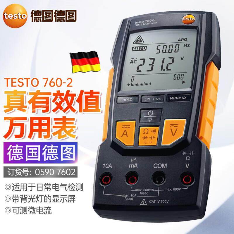德图testo760-2数字万用表自动量程高精交直电流真有效值
