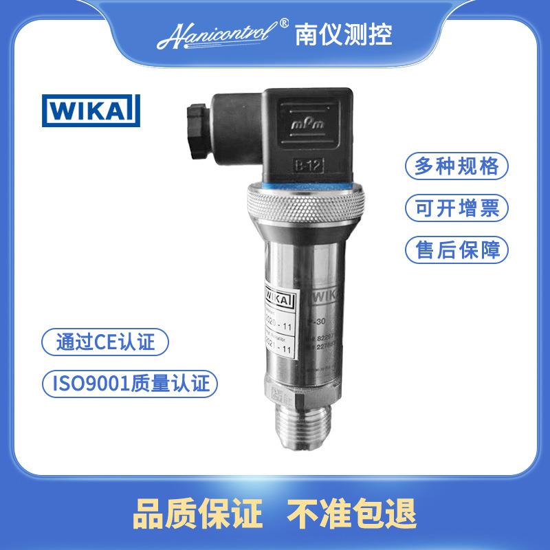 德国威卡wika压力变送器P-30系列4-20mA0-2.5V小巧轻便