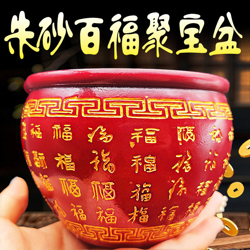 朱砂聚宝盆摆件客厅紫金砂百福缸米缸百福聚宝盆家居桌面招财进宝