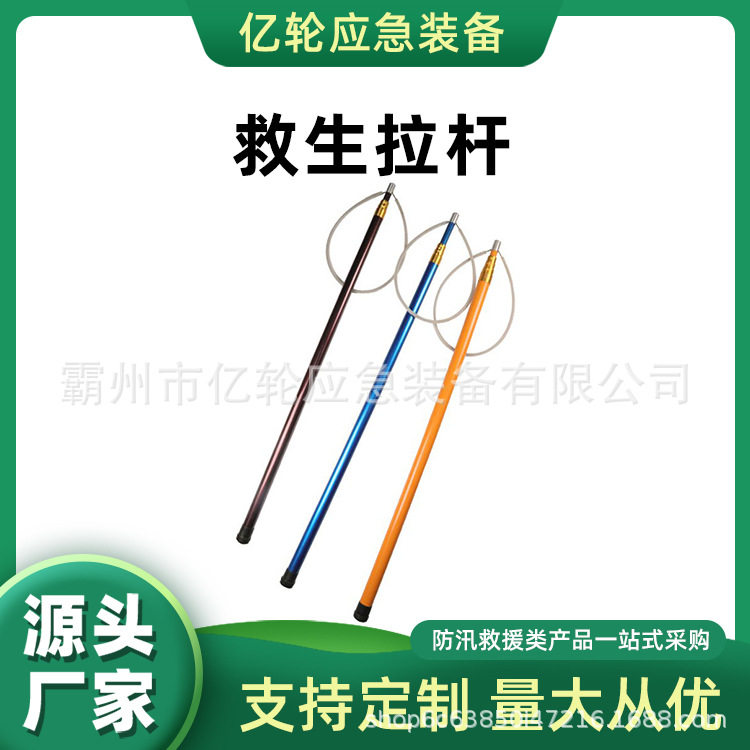 万亿国债远距离救生拉杆玻璃钢碳素纤维伸缩杆船用打捞救生棒