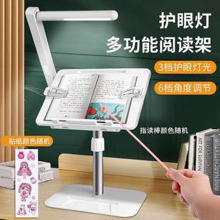 带灯阅读架护眼台灯学生看书架可升降调节儿童多功能落地读书支架