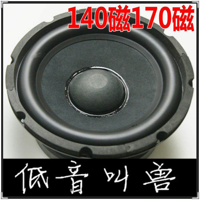 包邮6.5寸低音炮喇叭8寸170磁无源超重低音喇叭55芯长线程扬声器