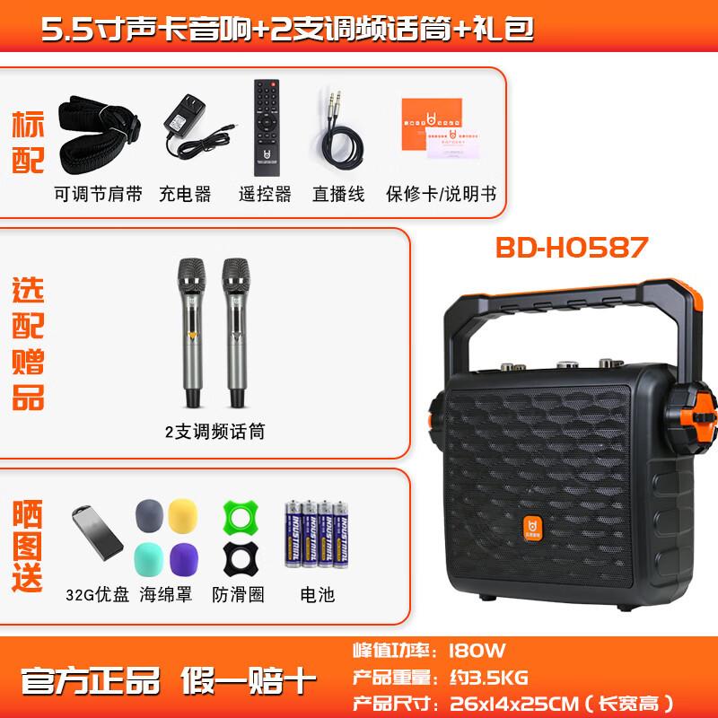 贝德贝德BD-H0887S广场舞音响户外直播声卡唱歌手提便携式小型K歌