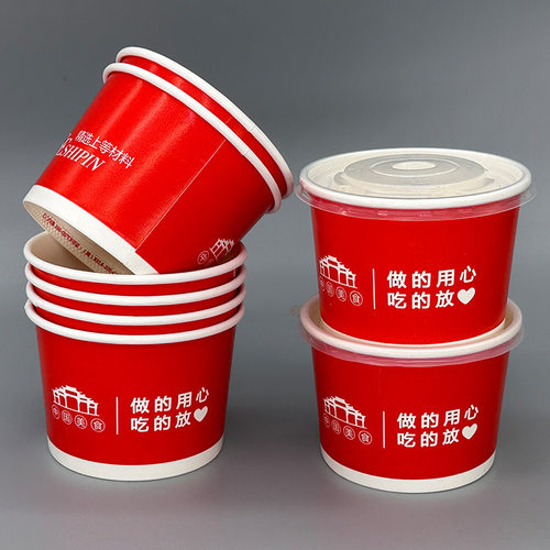 可选配盖260ml一次性纸碗餐盒