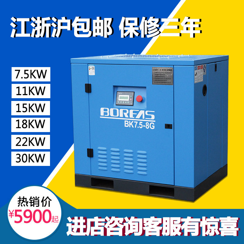 开山7.5kW螺杆空压机工业级