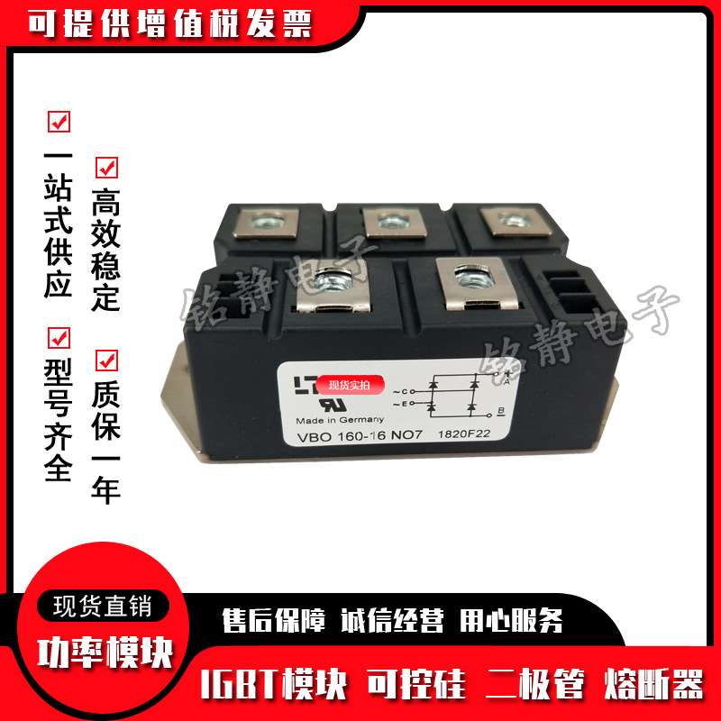 功率三相整流桥VBO160-08NO7/12NO7/16NO7//18NO7