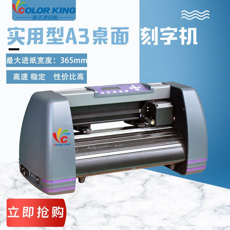 厂家直销刻字机Carvingmachine小型桌面款刻字膜贴不干胶切割机