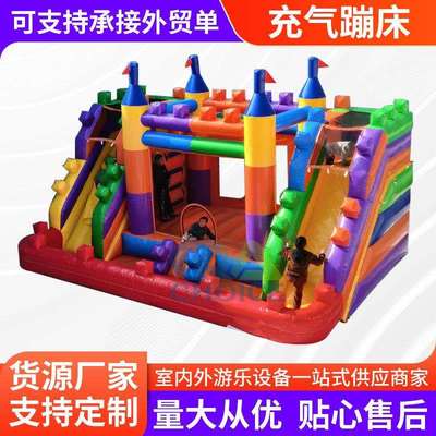 儿童室内外游乐设备充气蹦床滑梯组合式淘气堡商场冲气游乐园摆摊