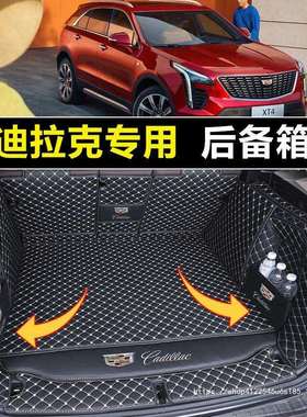 适用凯迪拉克XT5ATSLXT4后备箱垫全包围XTSCT6SRX尾箱垫22款