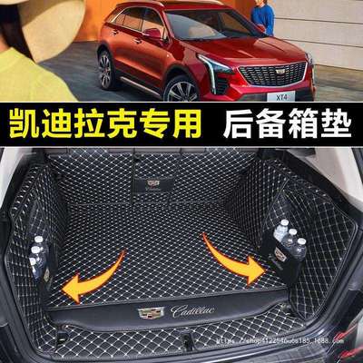 适用凯迪拉克XT5ATSLXT4后备箱垫全包围XTSCT6SRX尾箱垫22款