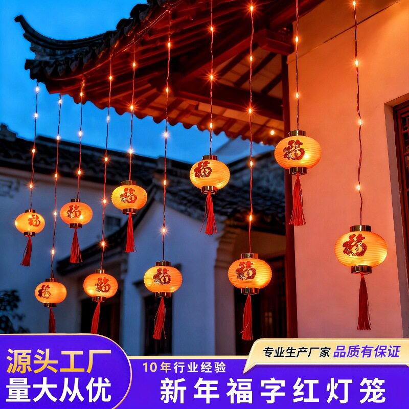 太阳能红灯笼福袋春节氛围灯串