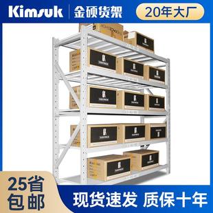 金硕货架500KG灰白色轻型仓库地下室仓储置物库房货物架