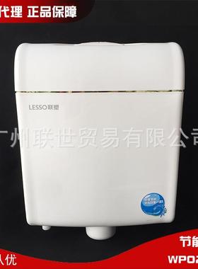 广东联塑白色PP壁挂式节能水箱双按WP02105蹲厕水箱现代简约水箱