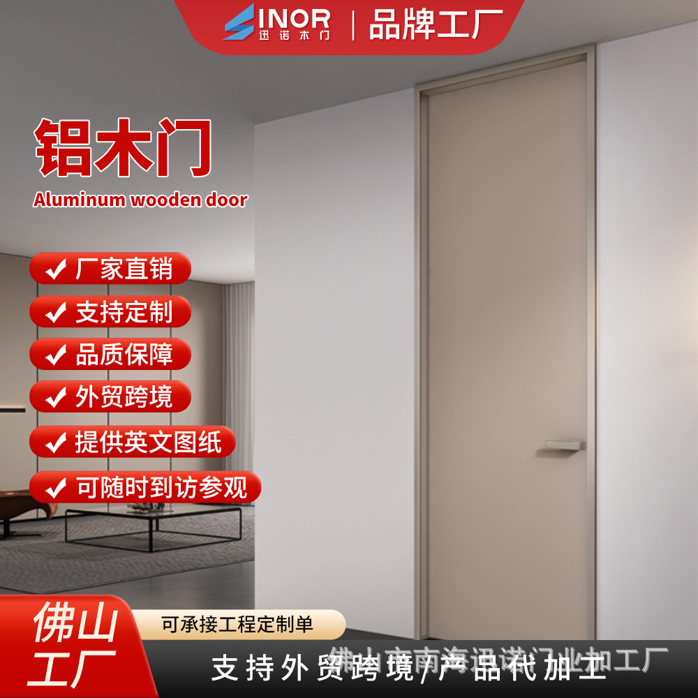 环保铝木室内门防水防火防霉