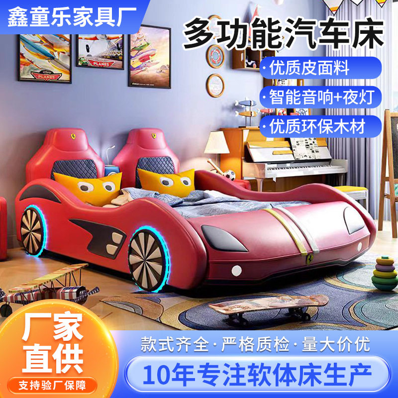儿童皮艺汽车造型储物护栏床