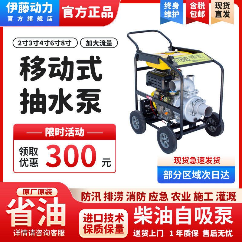 移动式柴油抽水泵2寸3寸4寸6寸YT60DPE移动便携式防汛排涝抽水机