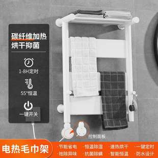 龙鼎智能电热毛巾架家用浴室卫生间电加热恒温碳纤维浴巾烘干架
