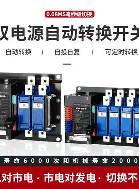 kt双电源自动转换开关380V切换不断电12250A可定时切换电源转换