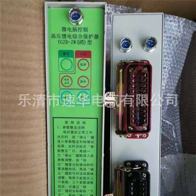 济源矿用WGZB-HW3型微电脑控制高压馈电综合保护器HW5 HW6