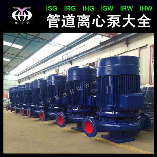 不锈钢立式管道泵IHG150-250I直联管道离心泵IHGB防爆化工离心泵