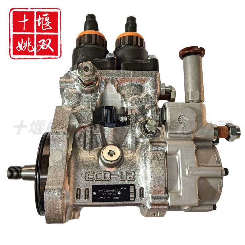 6251-71-1121适用发动机高压燃油喷射泵喷油泵总成094000-0570