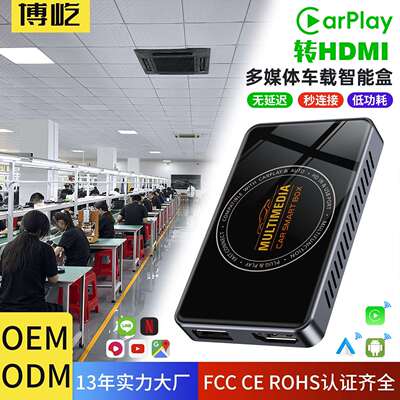 车载carplay投屏器tvboxCarPlay/AndroidAuto转hdmi视频盒子