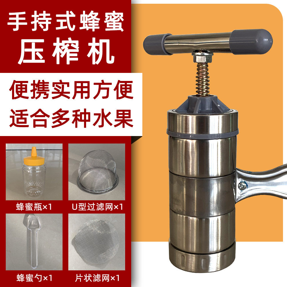 压蜜机蜂巢蜜压榨取蜜机手持便携式小型分离蜂蜡批发厨房压榨机