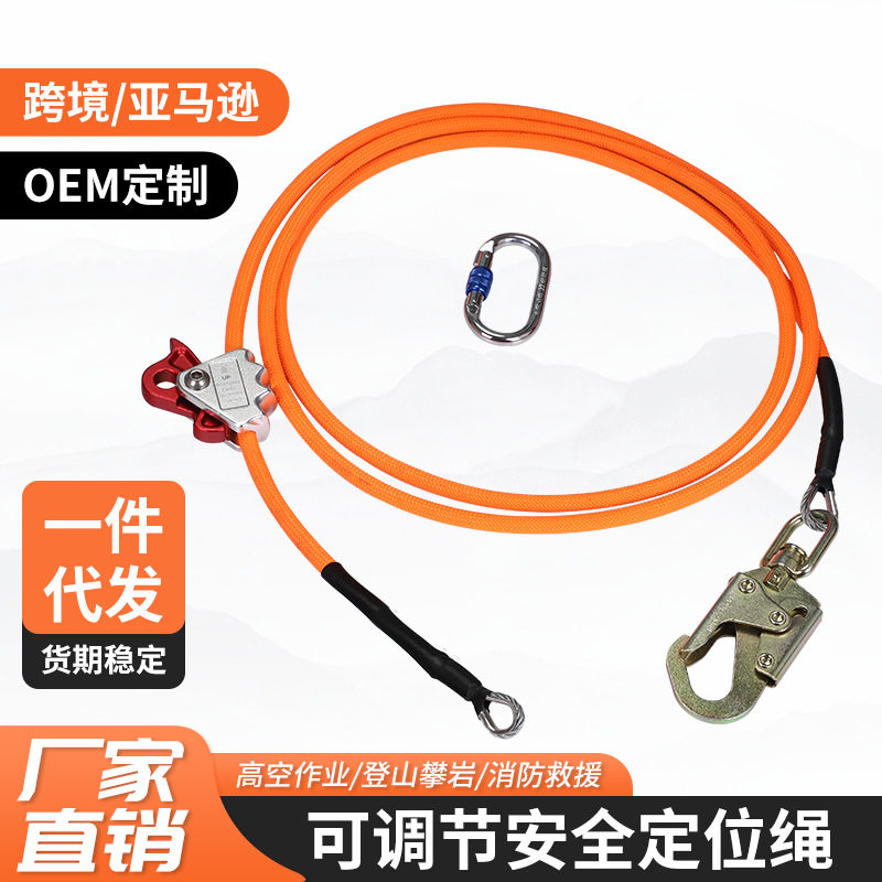 瑞赛欧爬树园林攀登专用旋转绳高空作业内芯钢丝可调节安全定位绳