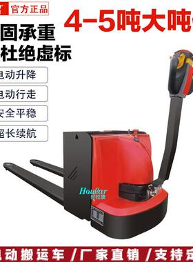 莱力HOULAR全电动搬运车步行式5吨大吨位非标加长货叉装卸货