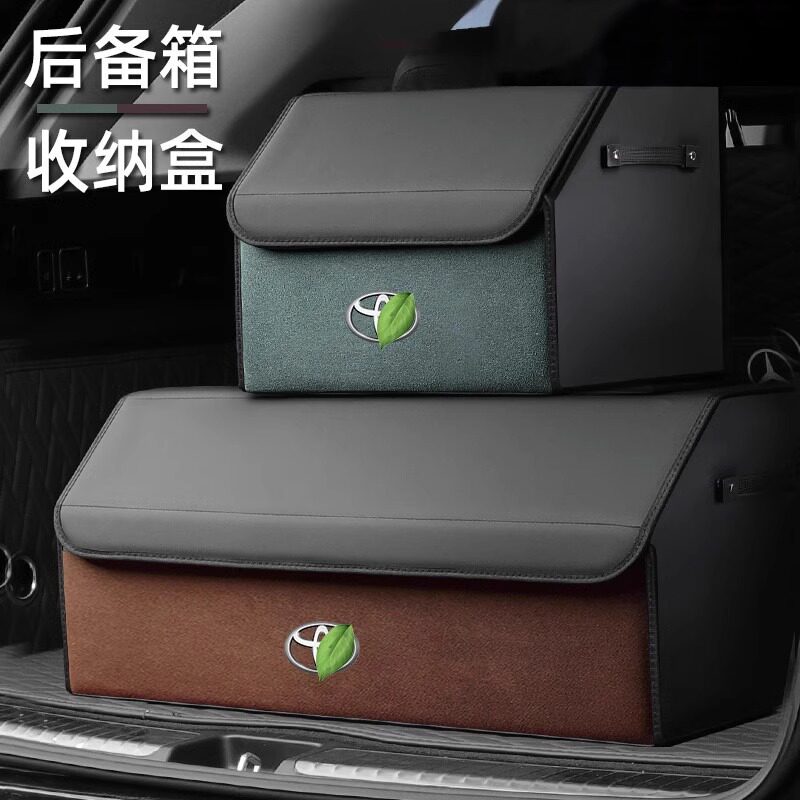 丰田通用后备箱收纳箱