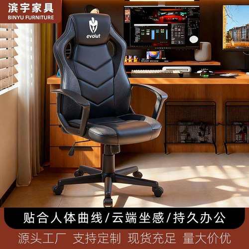 台式电脑椅电竞竞技游戏椅子久坐舒适升降旋转宿舍电竞椅