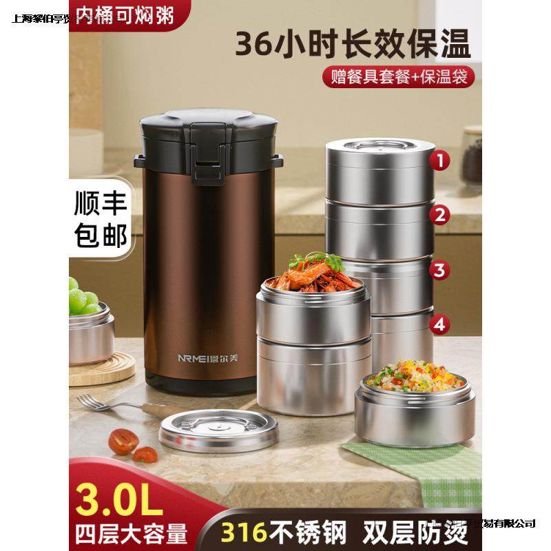 24小时超长保温饭盒桶冬季316不锈钢学生大容量便携多层4层上班族