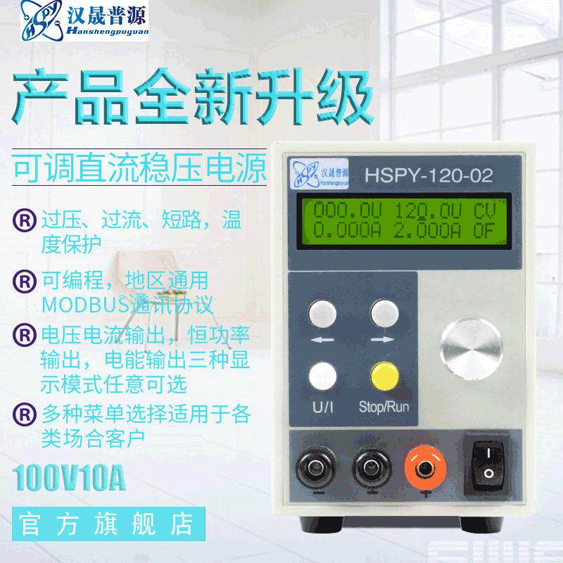汉晟100V10A稳压电源可调直流数显可调直流稳压电源