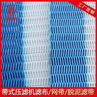 木薯渣压滤网砂石厂污泥压滤机网带磁选矿压泥机滤布造纸烘干网