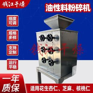油芝麻粉碎机脂类物料粉碎机孜然磨粉机核桃打粉碎设备