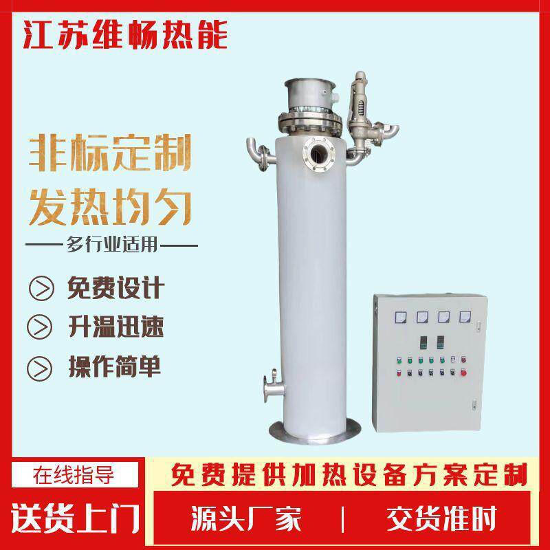 压缩空气电加热器空气加热器管道加热器废气处理加热器喷布管道式