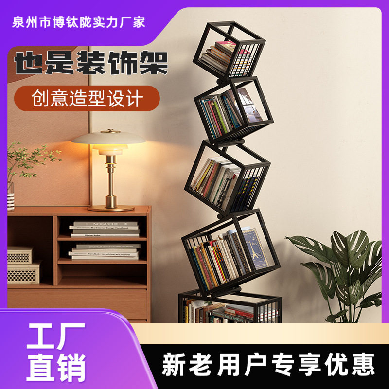 网红铁艺转角落地书架置物架
