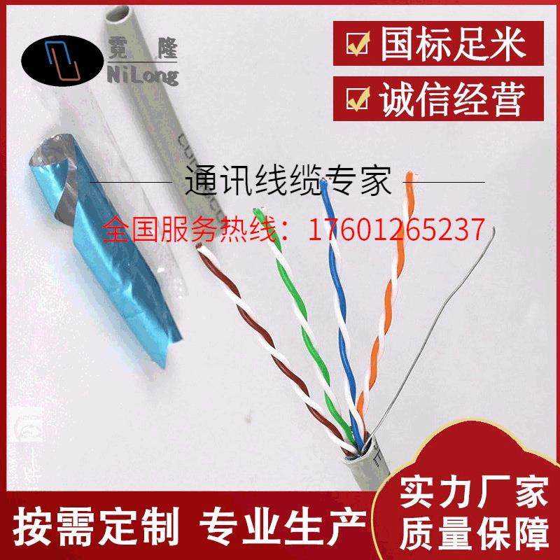 现货室外防水网线超五类六类宽带线七类八类双护套屏蔽非屏蔽