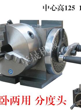 立卧分度头FH160分度头铣床两用分度头中心高160配200卡盘尾座