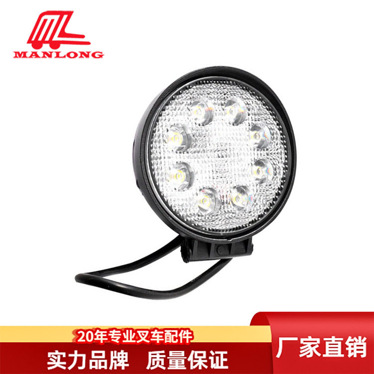 叉车前大灯大灯总成LED圆9灯珠标准线SM-913-1