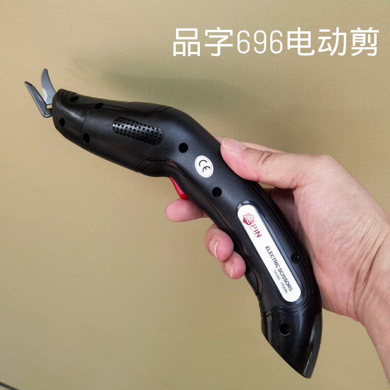 品字696电剪刀充电式裁剪机服装修剪机电动剪电动锂电裁布剪